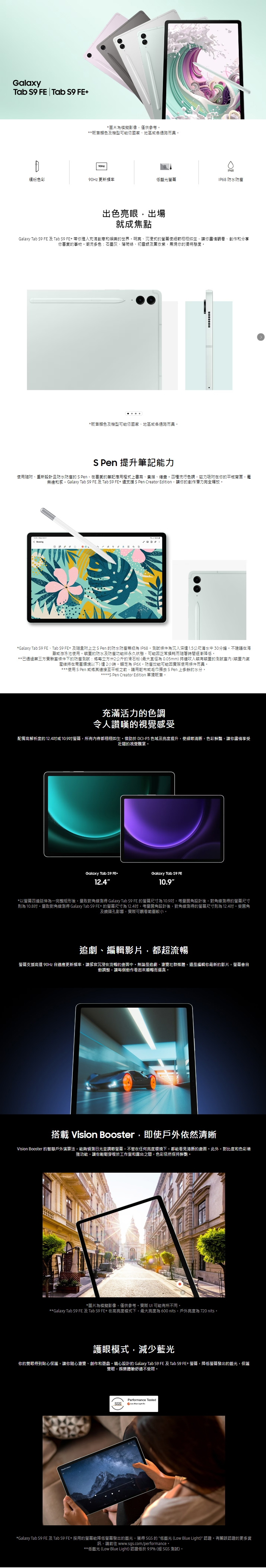 SAMSUNG三星 Galaxy Tab S9 X510 - 詳情5