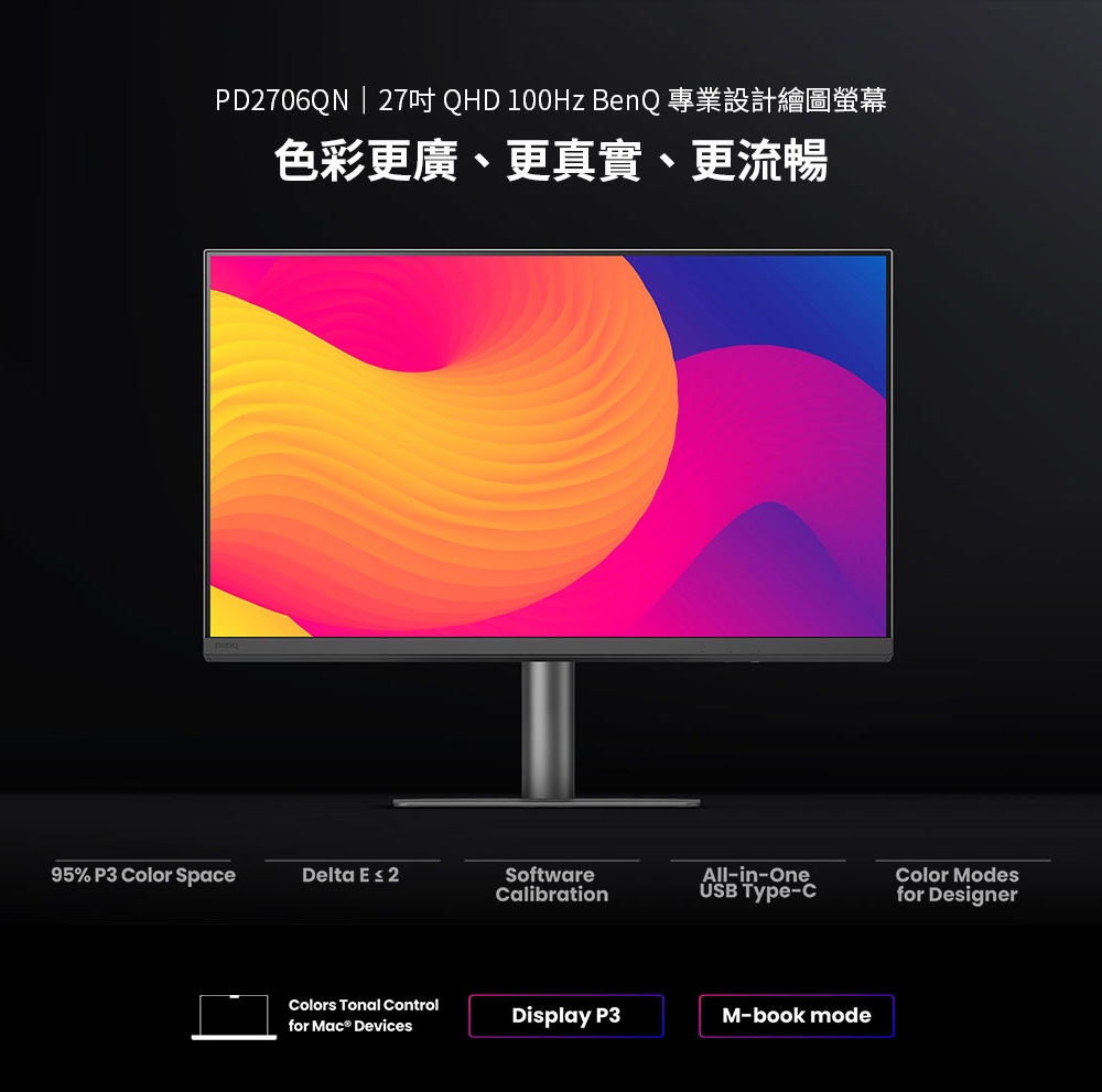 BenQ明碁 PD2706QN - 詳情16