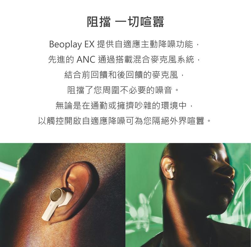 B&O Beoplay EX - 詳情13