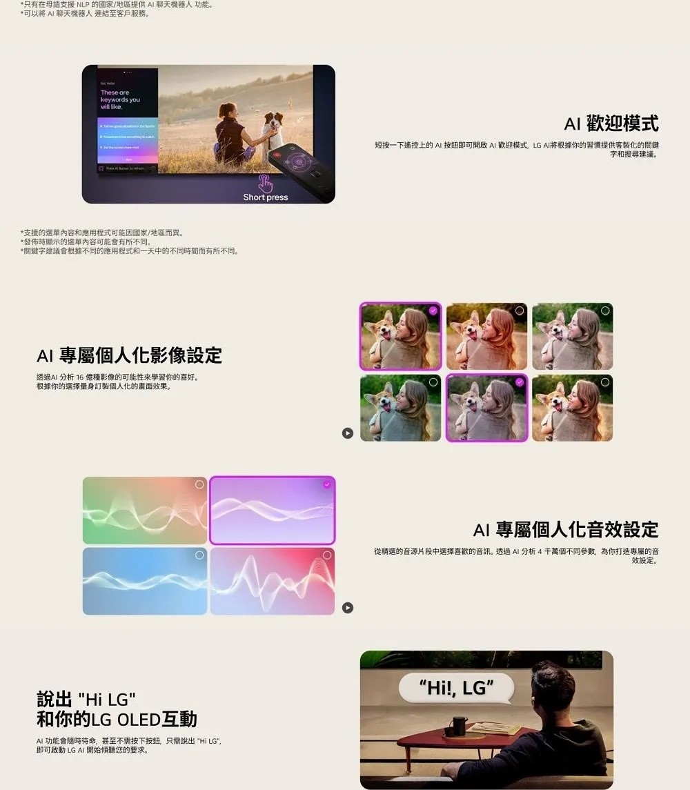 LG樂金 OLED42C5PTA - 詳情10