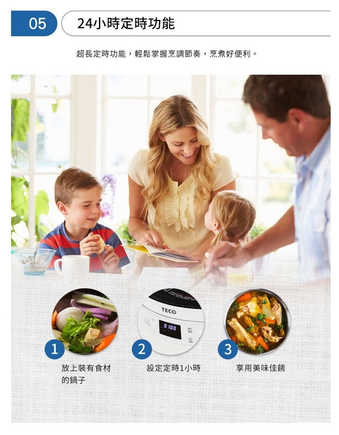 TECO東元 YJ1351CB - 詳情7