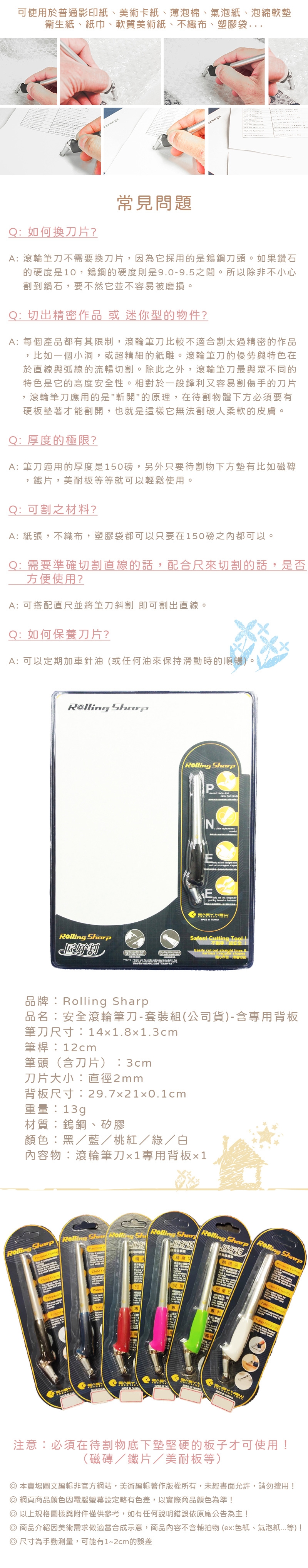 Rolling Sharp安全滾輪筆刀-套裝組(公司貨)-含專用背板| 剪刀/刀具/訂書機| Yahoo購物中心