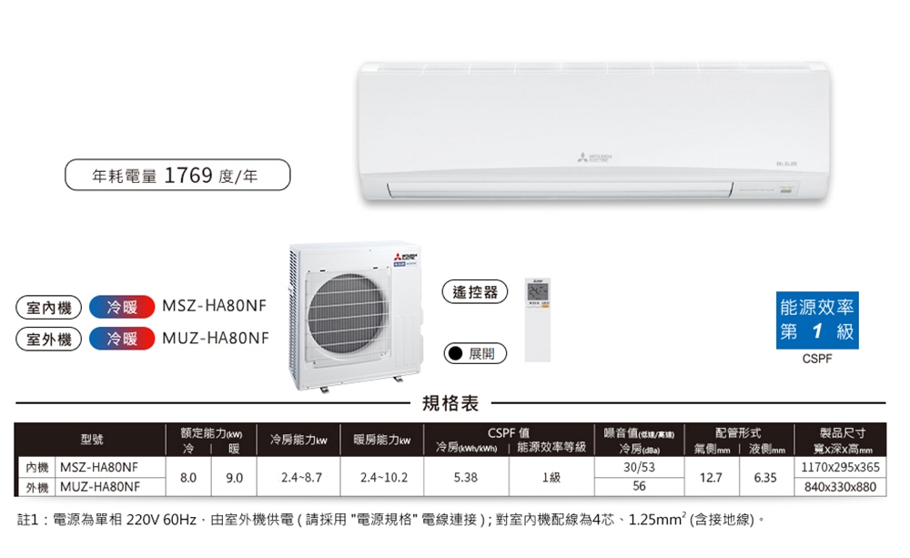 MITSUBISHI三菱 MSZ-HA80NF - 詳情7