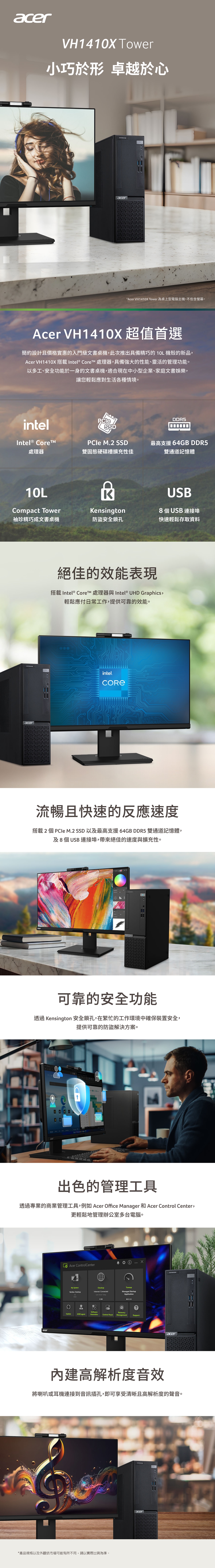 Acer宏碁 VH1410X i3 - 詳情3