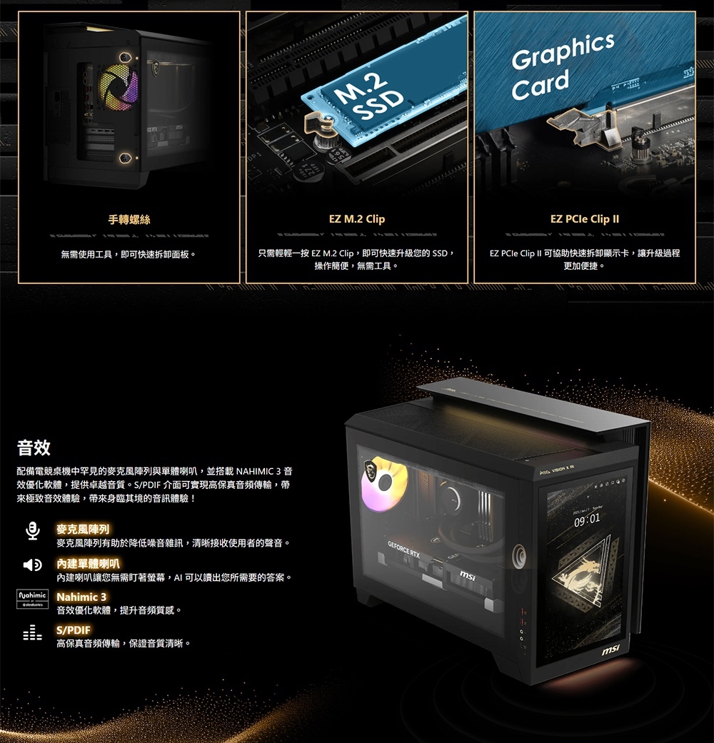 MSI微星 2NVZ9-016TW - 詳情12