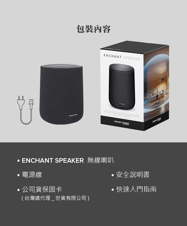Harman Kardon ENCHANT SPEAKER - 詳情10