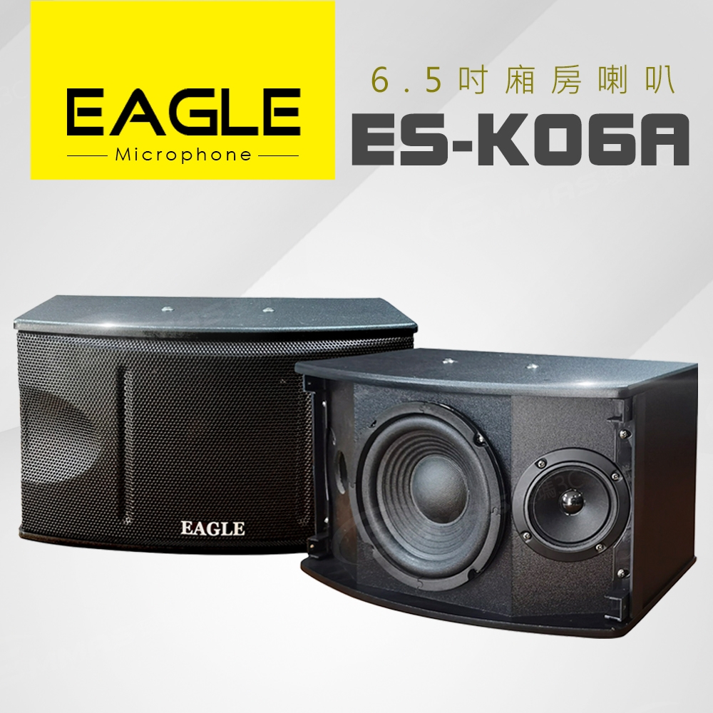 EAGLE ES-K06A - 詳情2