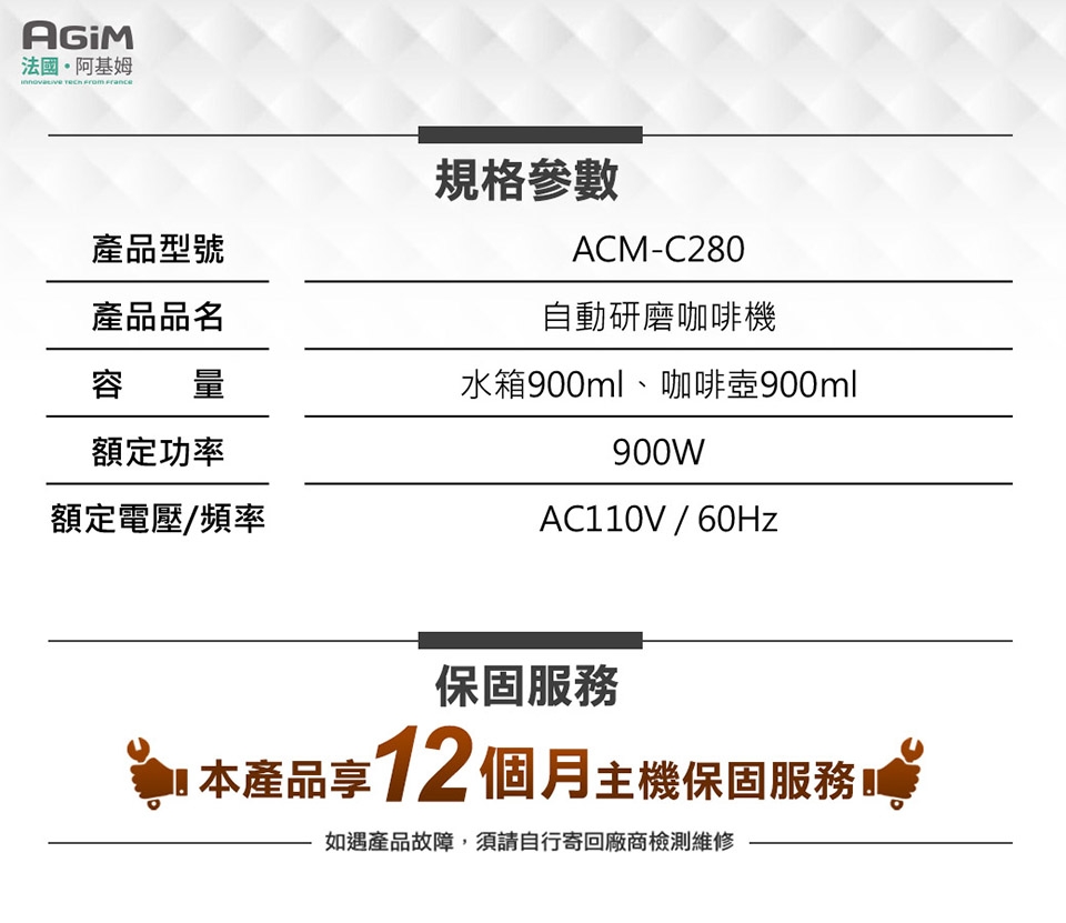 AGiM阿基姆 ACM-C280 - 詳情18