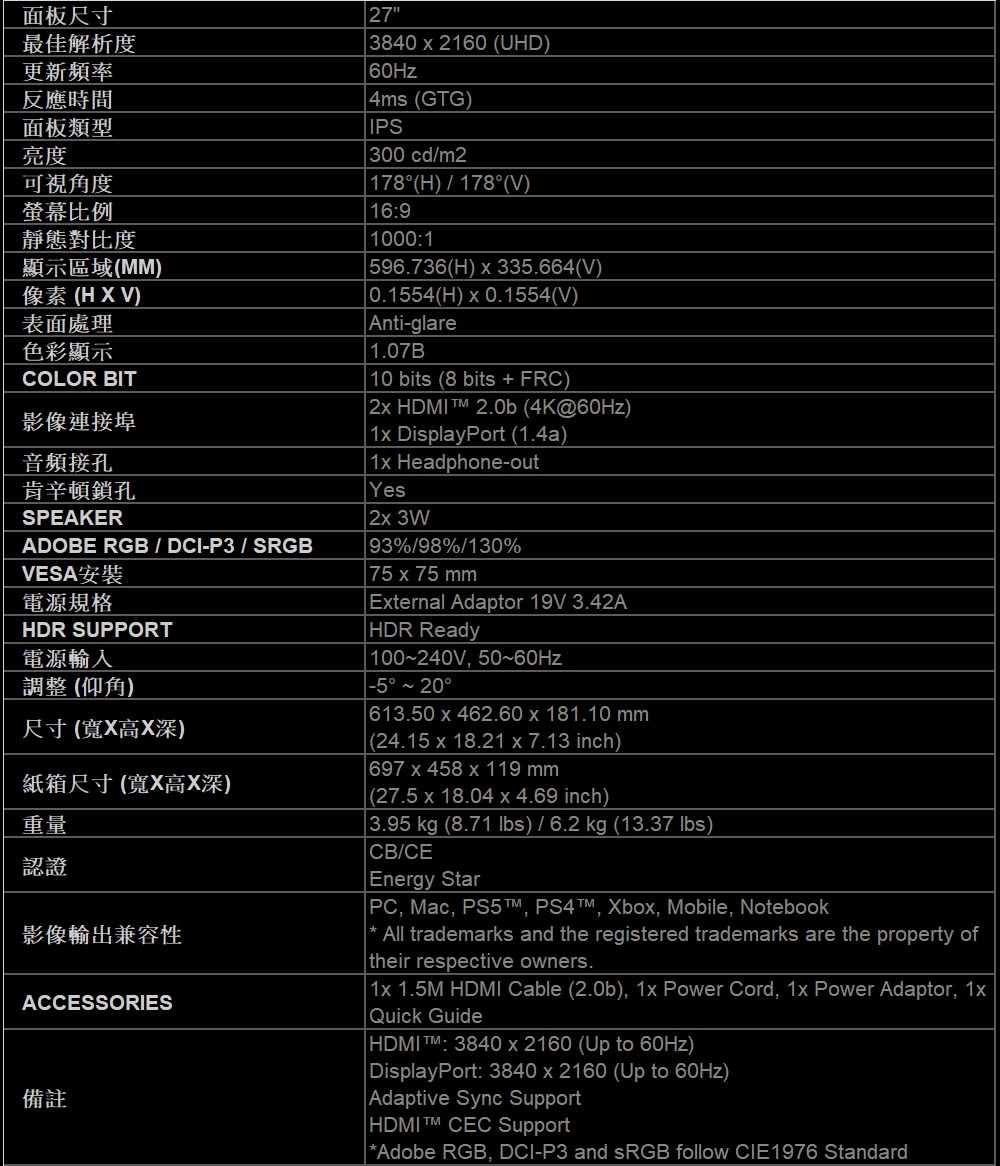 MSI微星 MP273U - 詳情9