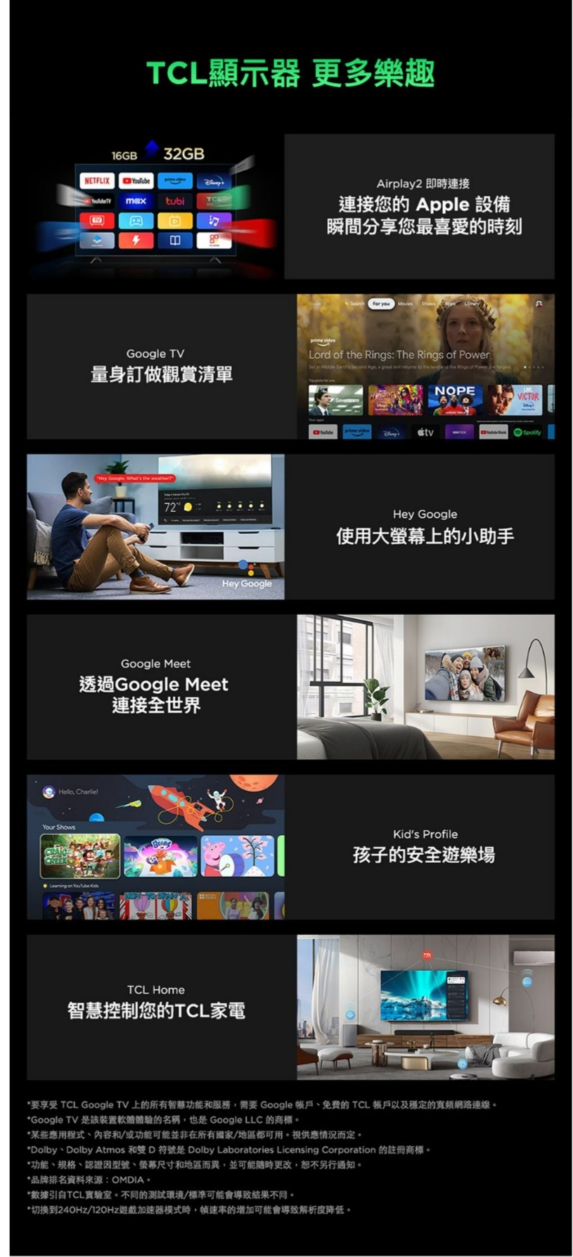 TCL 65C855 - 詳情13