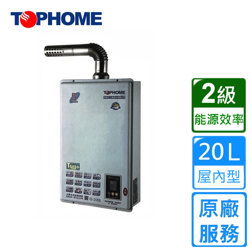 TOPHOME莊頭北工業 IS-2068 - 詳情8