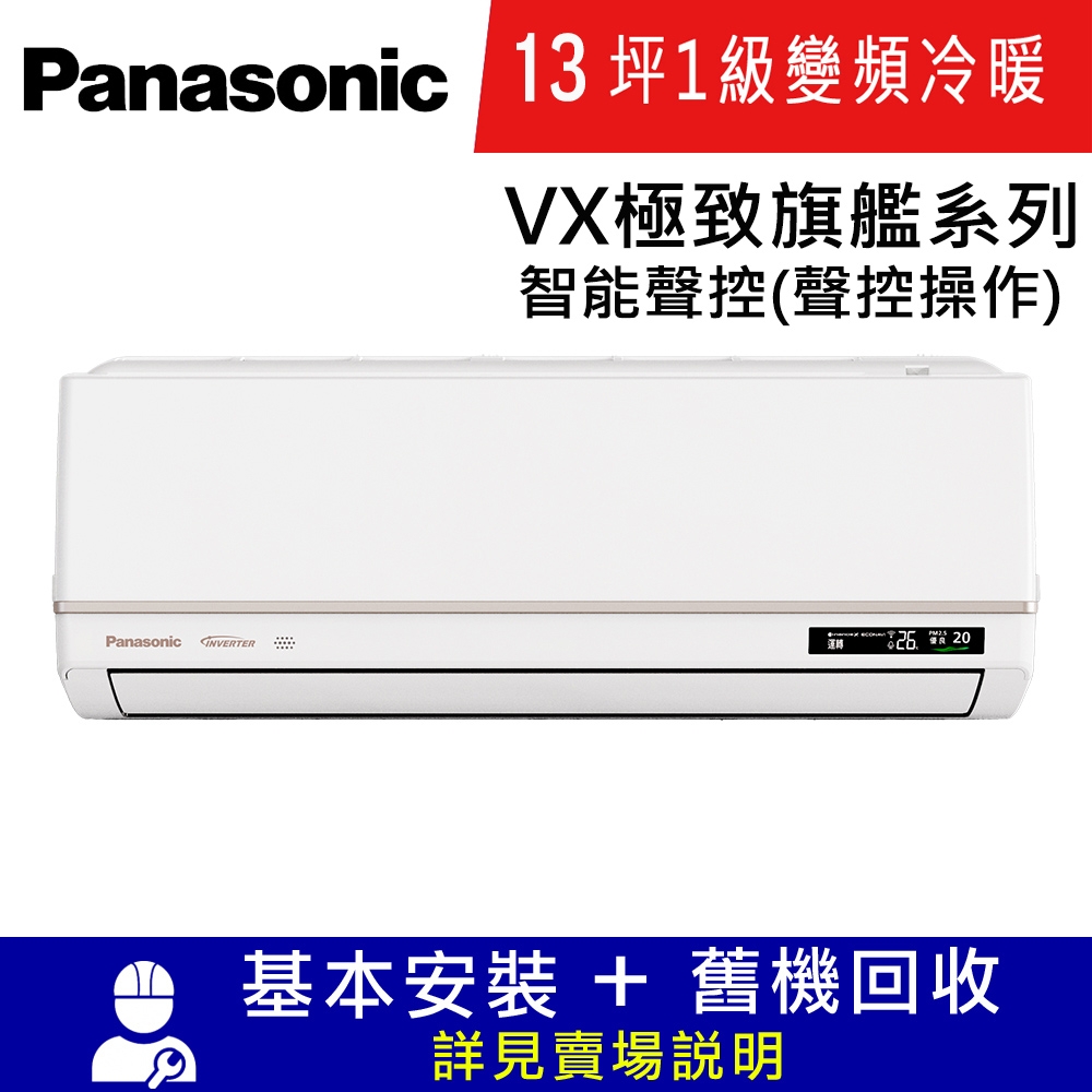Panasonic國際牌 CU-UX80BHA2 - 詳情5