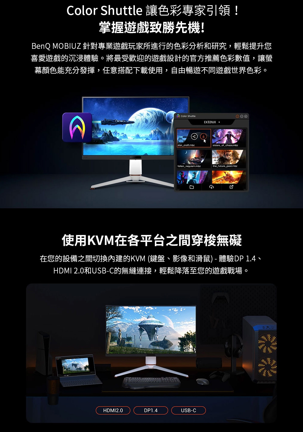 BenQ明碁 EX271Q - 詳情13