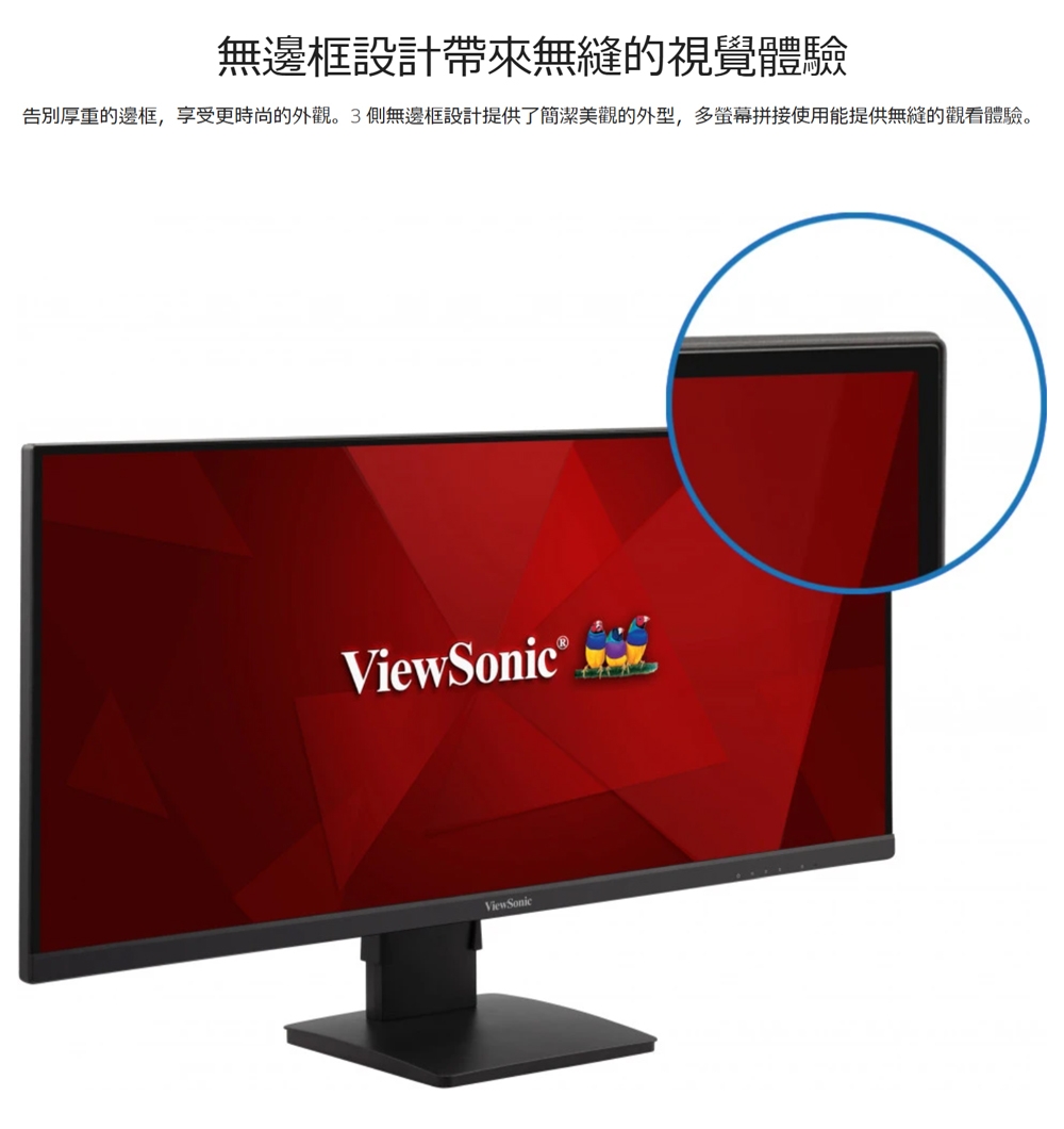 ViewSonic優派 VA2932-MHD - 詳情11