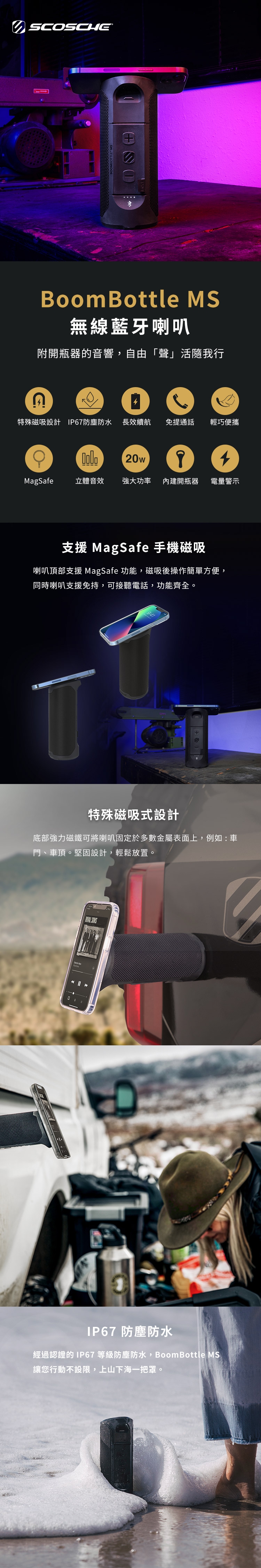 SCOSCHE BoomBottle - 詳情3