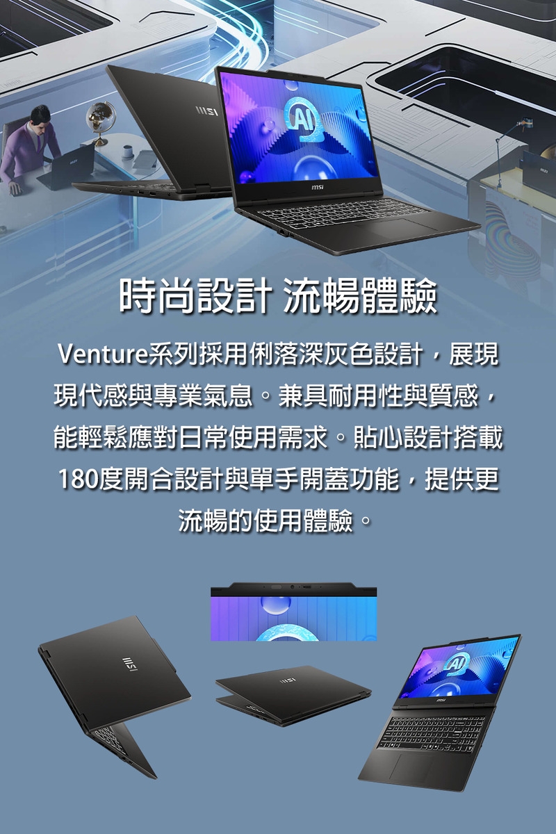 MSI微星 VenturePro A1VEG-005TW - 詳情18