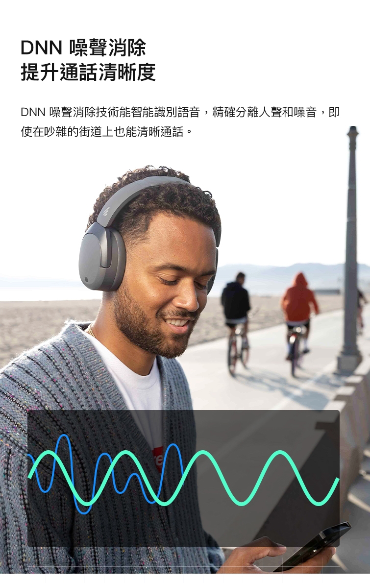 Edifier漫步者 W830NB - 詳情11