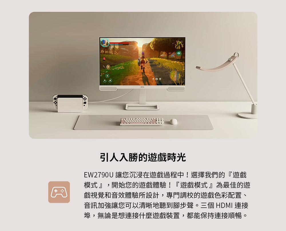 BenQ明碁 EW2790U - 詳情18