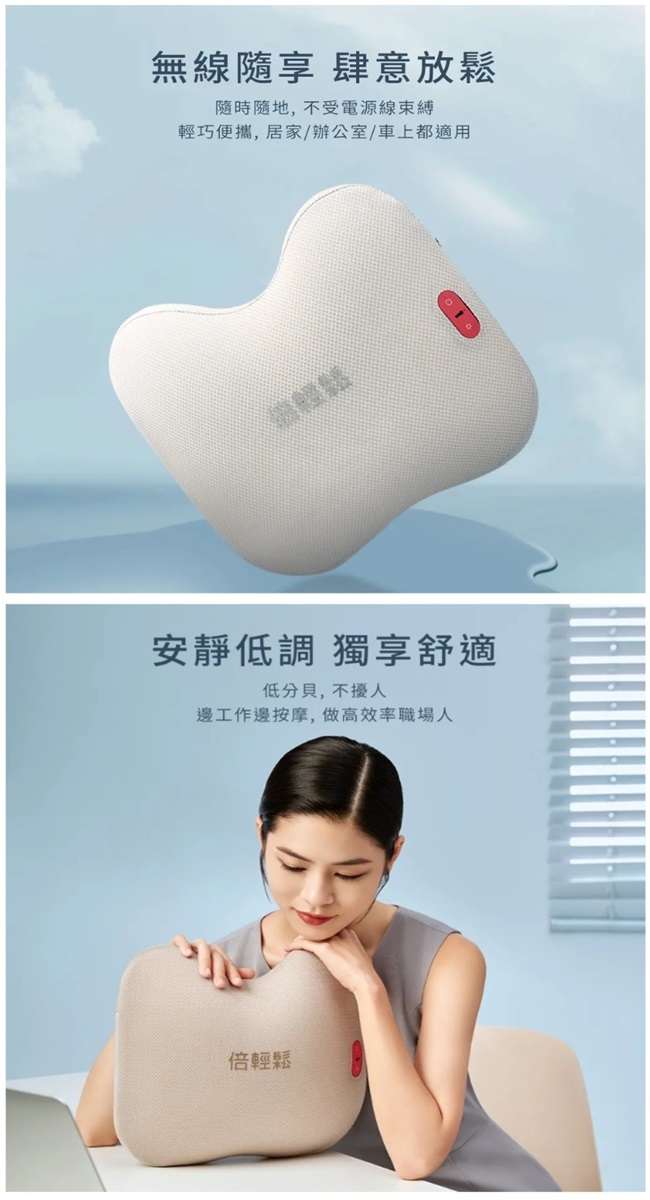 breo倍輕鬆 Back 2 - 詳情7