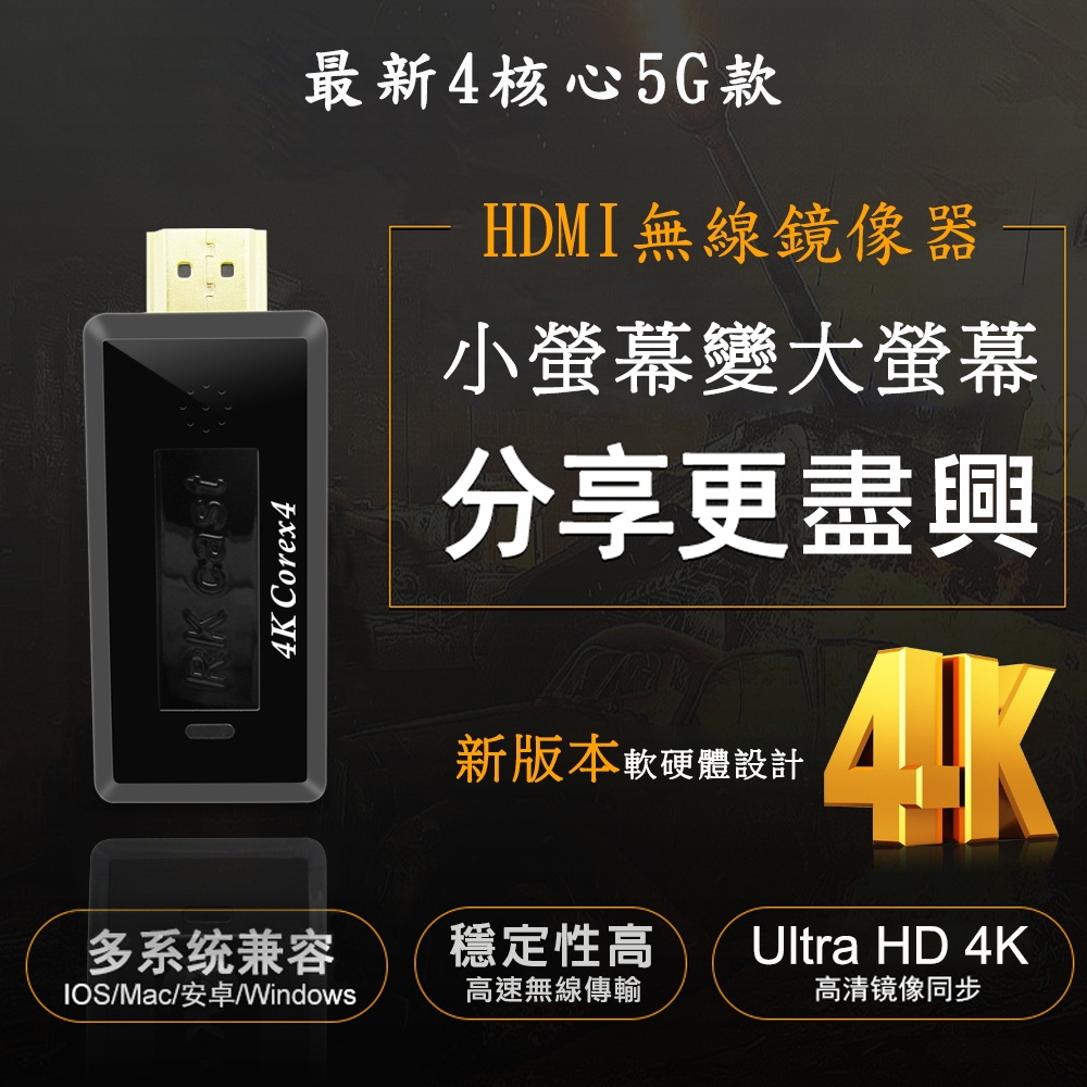 DW達微科技 RKcast-5G - 詳情18