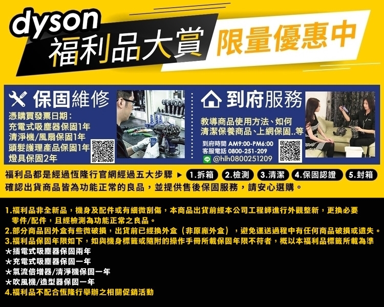 Dyson戴森 Solarcycle Morph - 詳情4