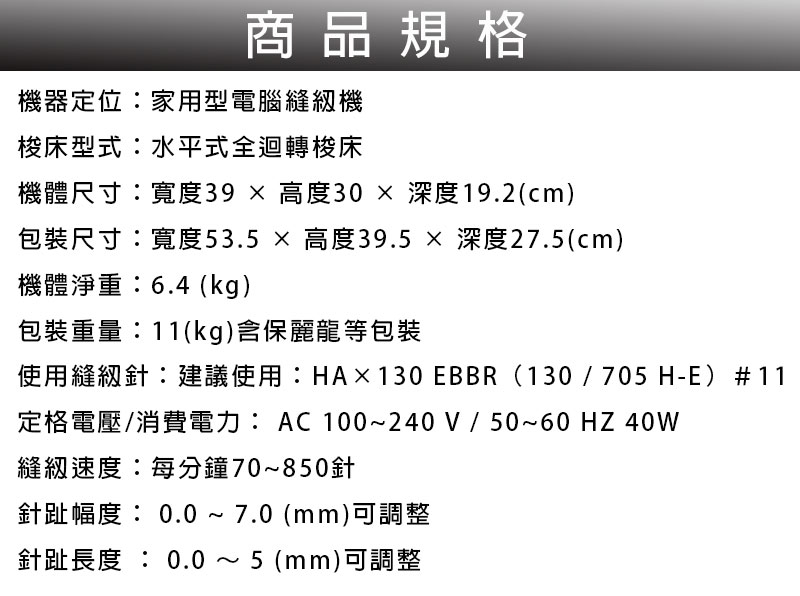 Brother兄弟 A16 - 詳情26