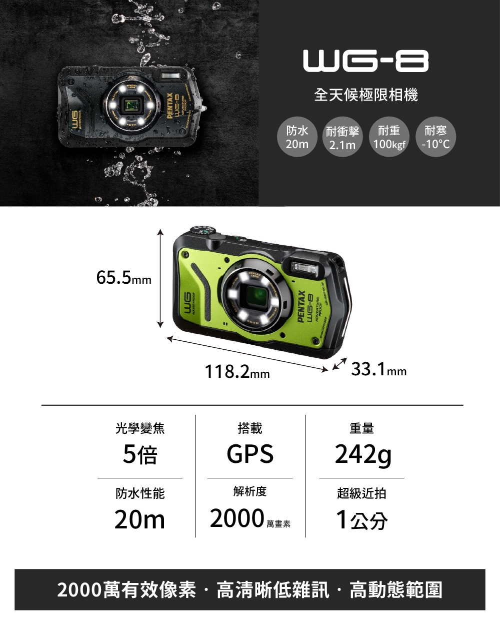 Pentax賓得士 WG-8 - 詳情8