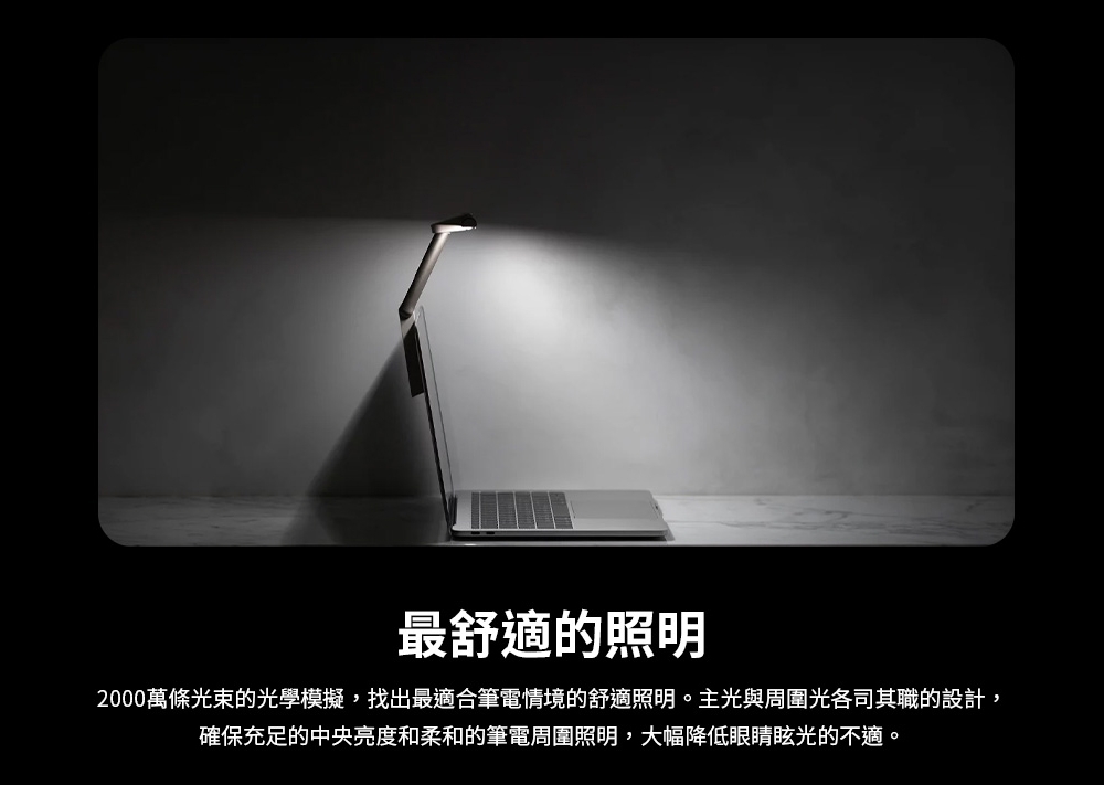 BenQ明碁 LaptopBar - 詳情21