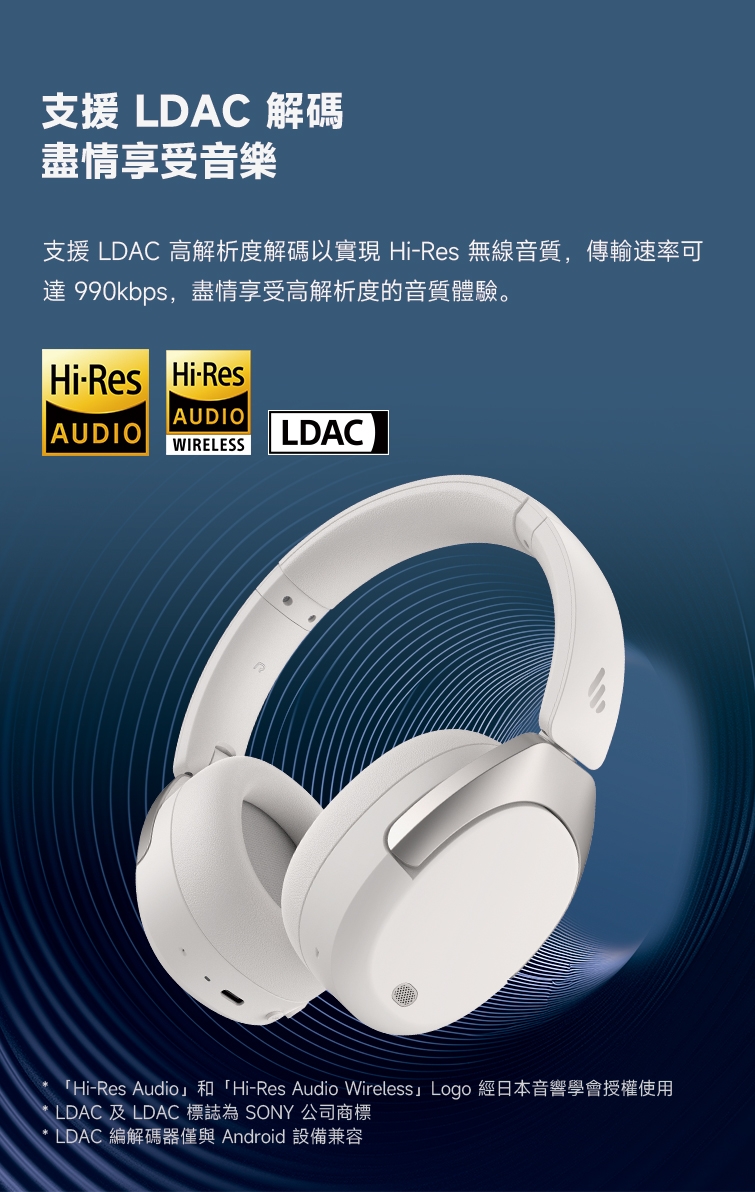 Edifier漫步者 W830NB - 詳情12