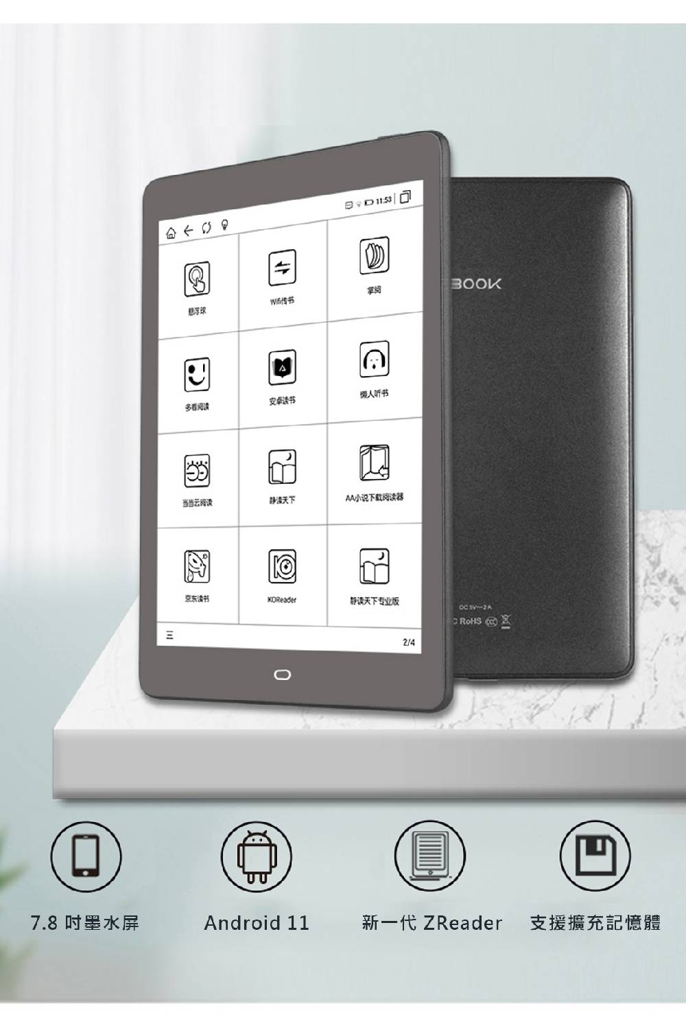 MEEBOOK P78 Pro 7.8 吋電子閱讀器| 其他品牌| Yahoo購物中心