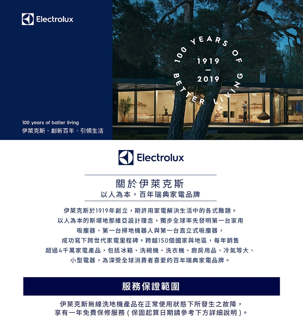 Electrolux伊萊克斯 EFW81713 - 詳情15