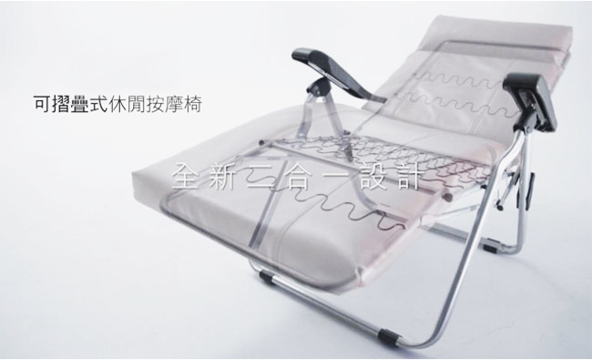 TAKURA田倉 可折疊式休閒按摩椅 - 詳情12