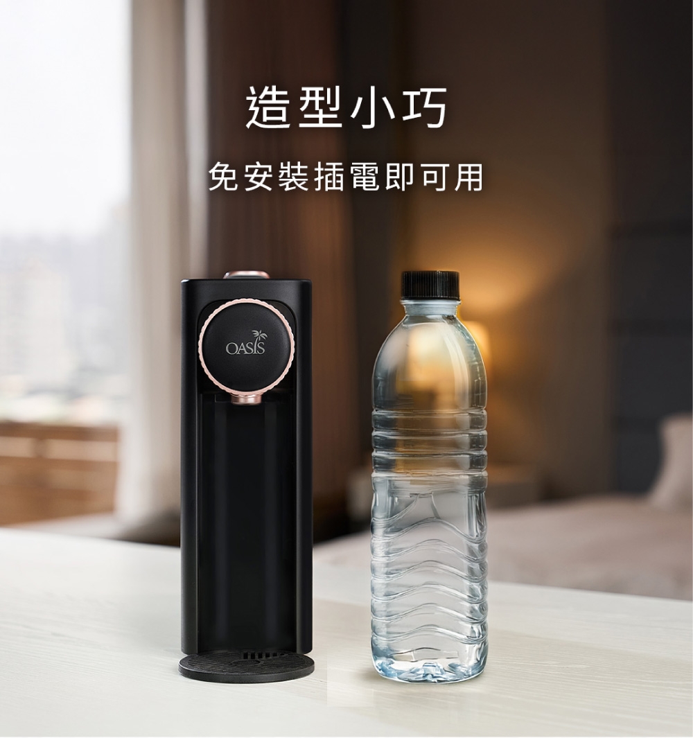 OASIS Mini - 詳情14