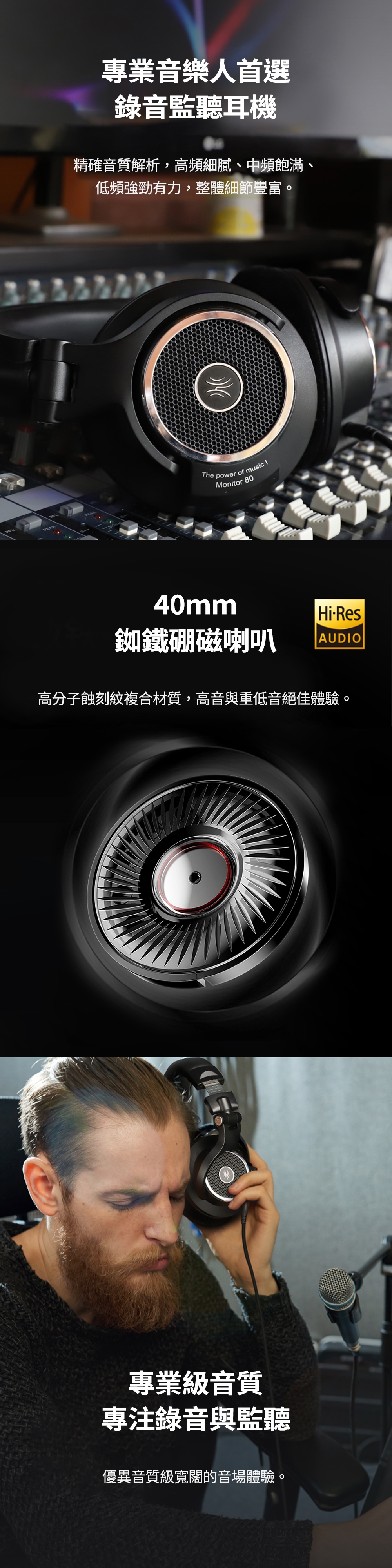 OneOdio Monitor 80 - 詳情5