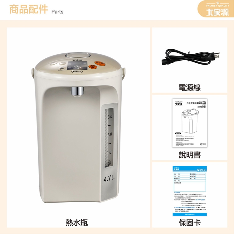 大家源 TCY-234601 - 詳情13