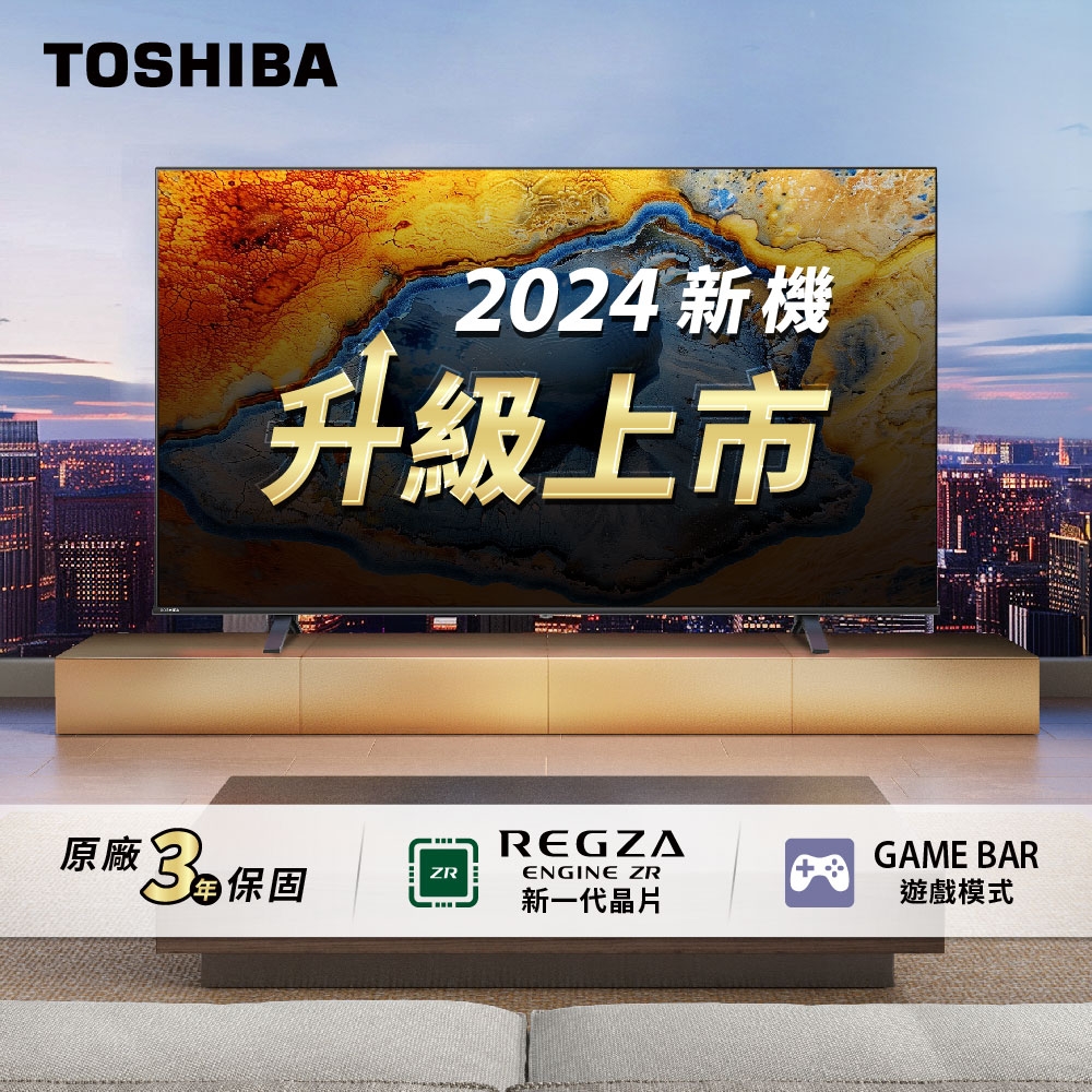 TOSHIBA東芝REGZA 50型4K QLED Google TV液晶顯示器50M450NT | 電視