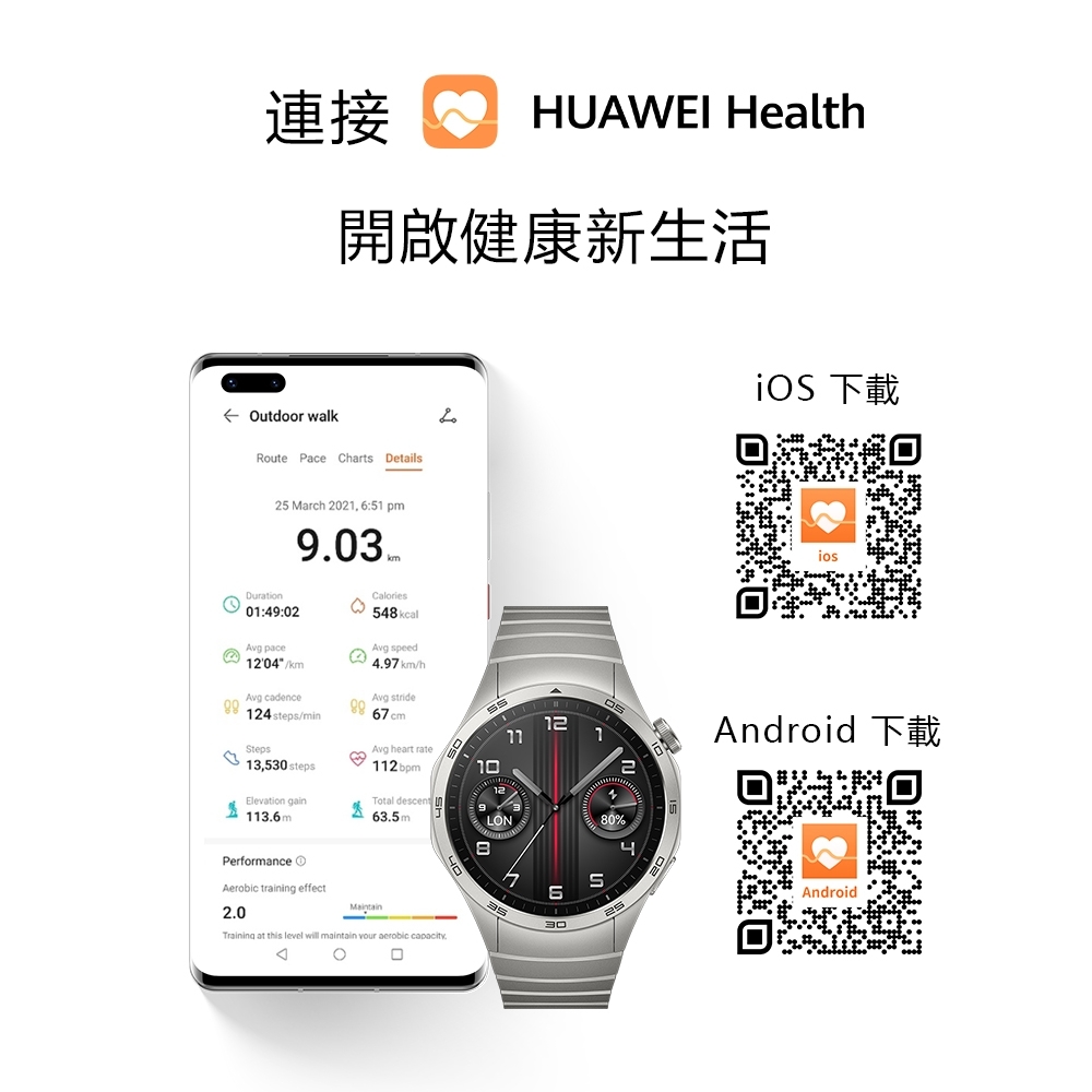Huawei華為 Watch GT4 - 詳情5