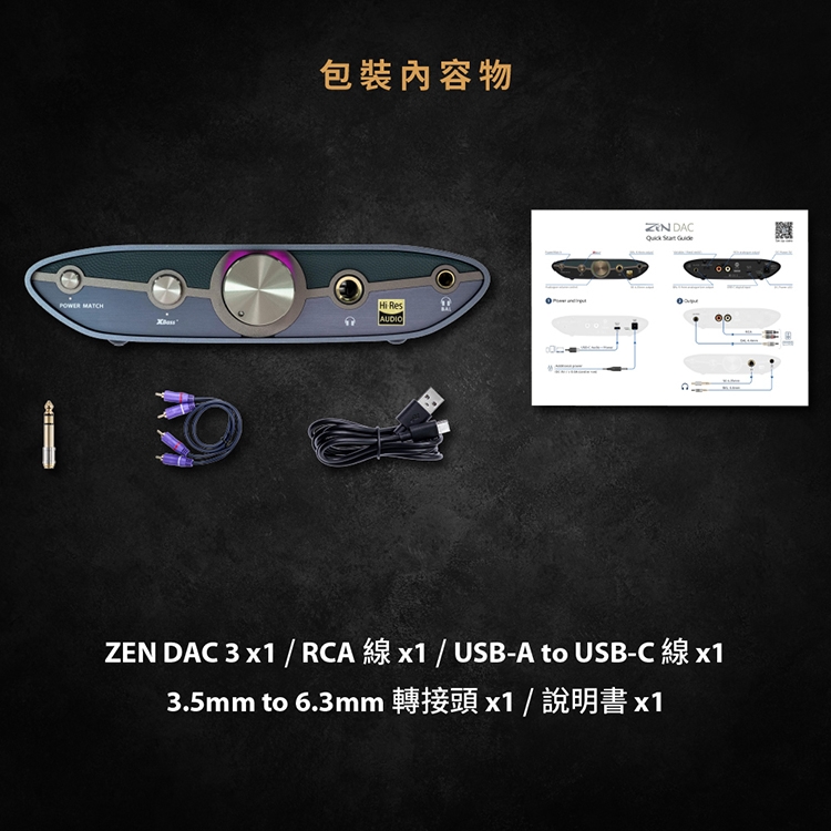 IFI ZEN DAC 3 - 詳情10