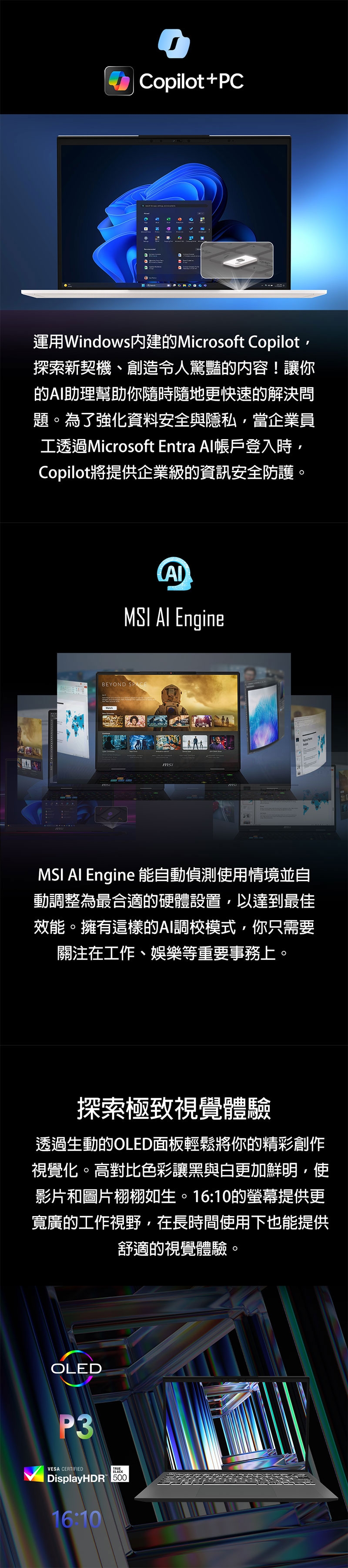 MSI微星 Prestige A2HMG-238TW - 詳情7