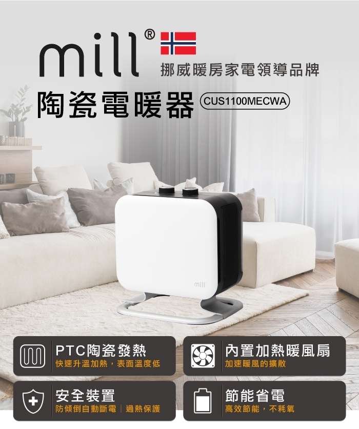mill CUS1100MECWA - 詳情8
