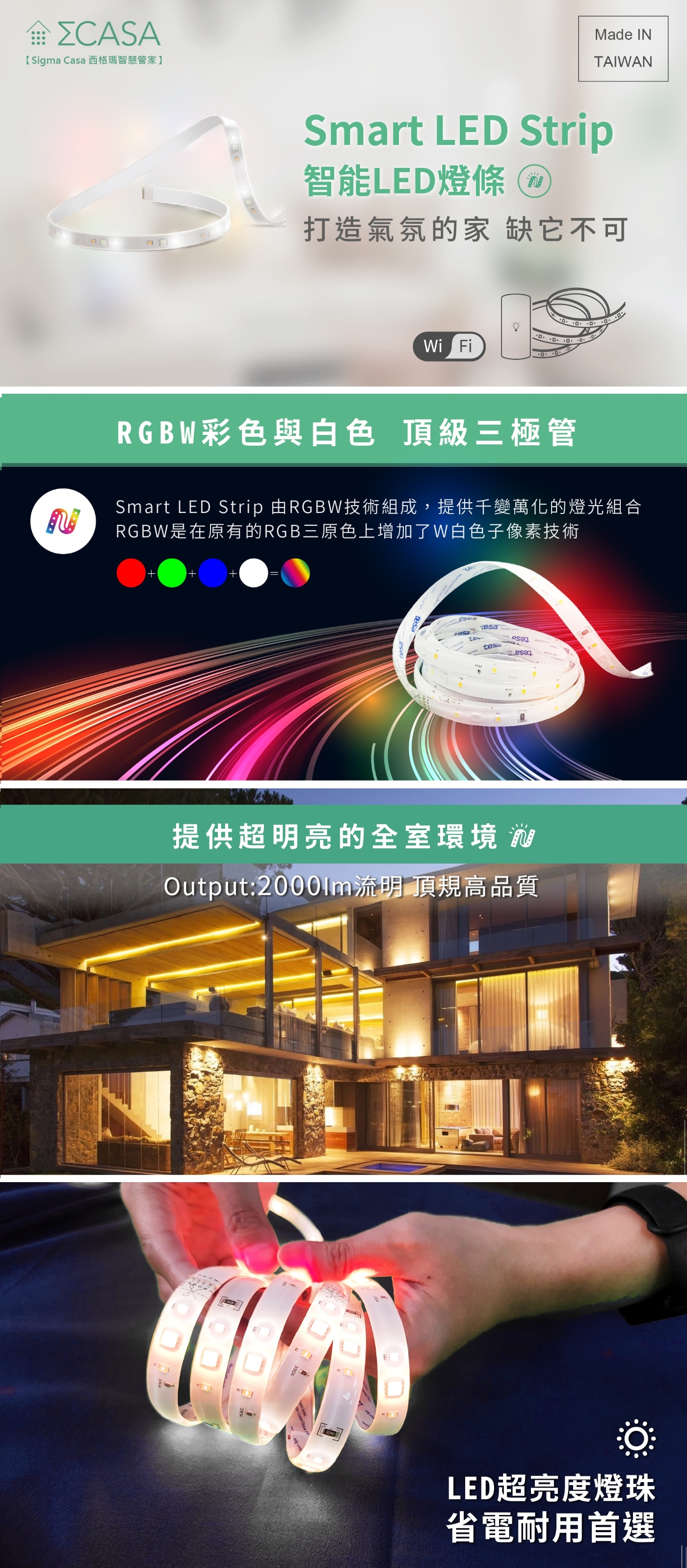 Sigma CASA西格瑪 Smart LED strip - 詳情5