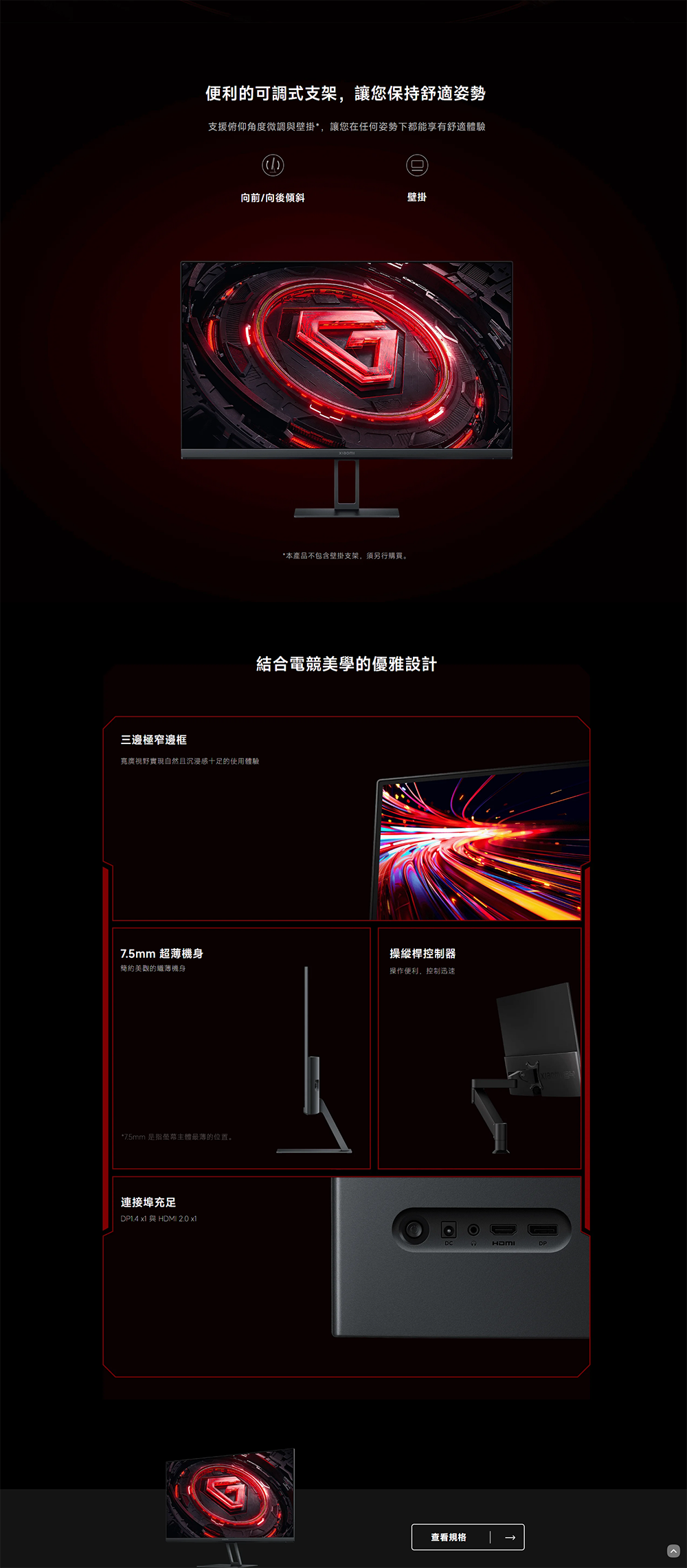 Xiaomi小米 G24i - 詳情3