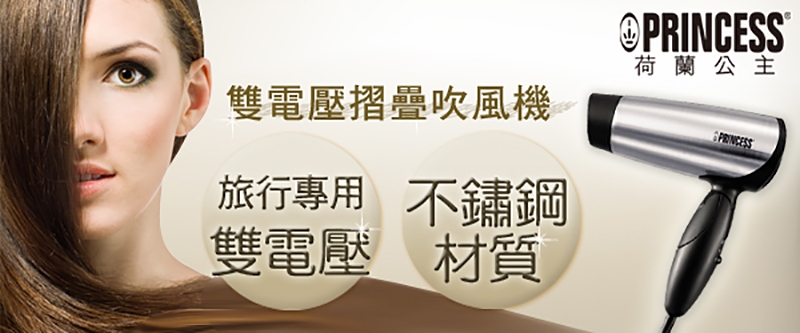 PRINCESS荷蘭公主 505104 - 詳情15