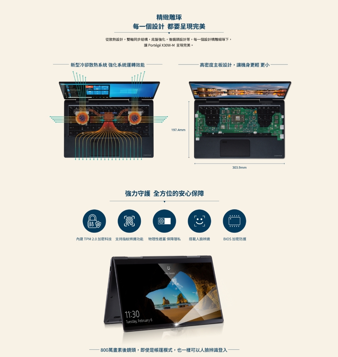 Dynabook X30W-M - 詳情10