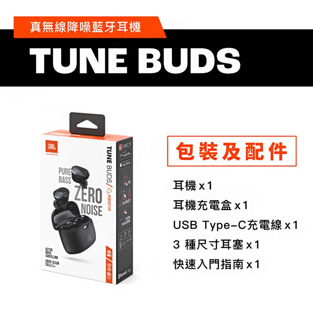 JBL TUNE BUDS - 詳情10