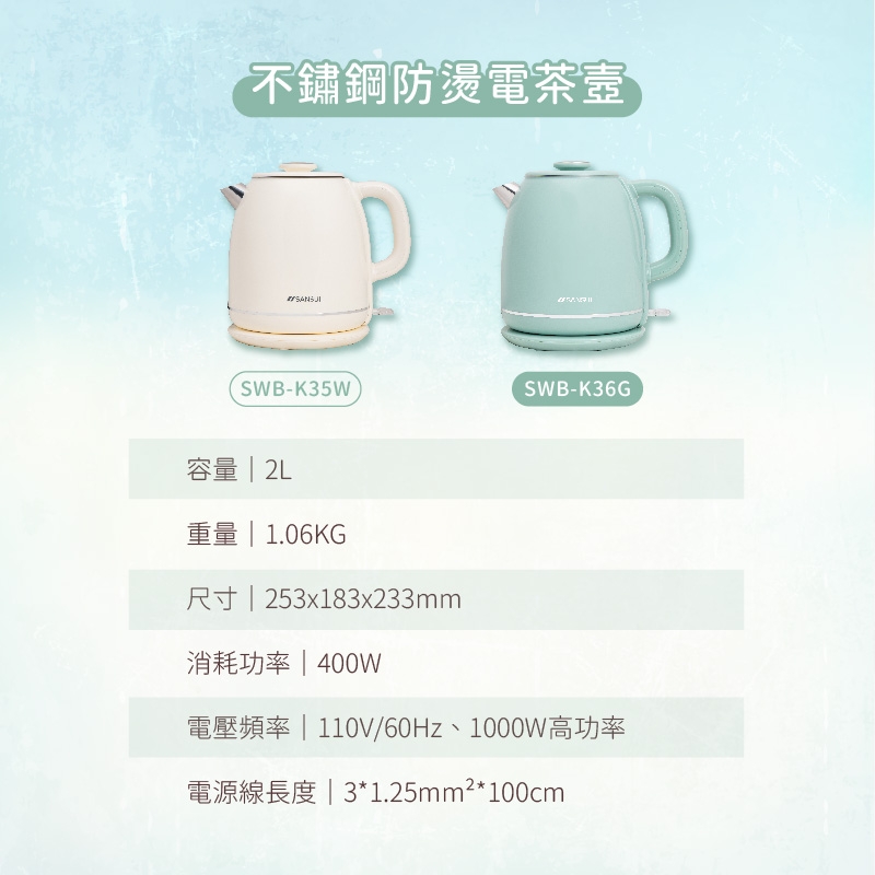 SANSUI山水 SWB-K35W - 詳情12