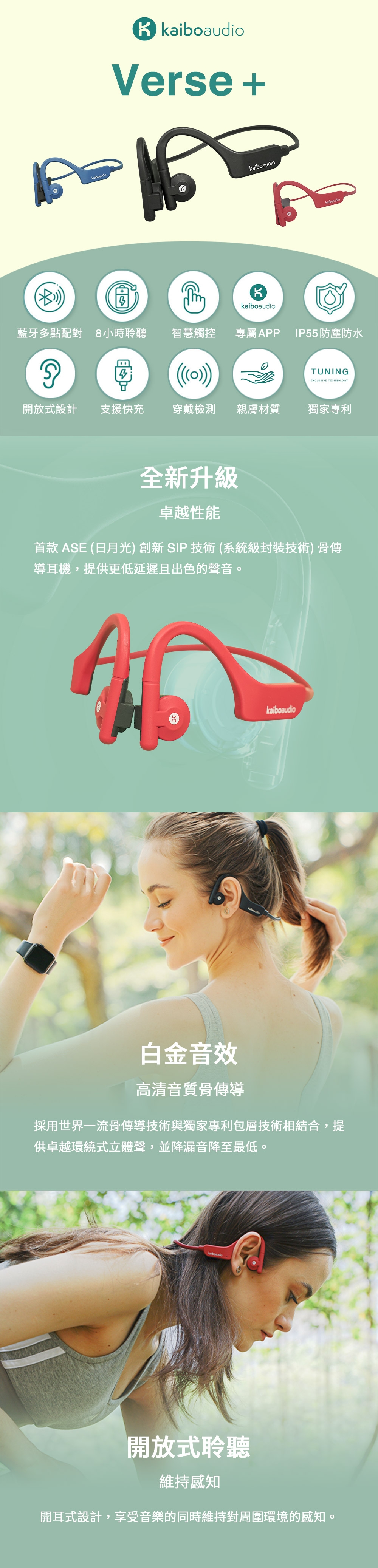 Kaibo Verse Plus - 詳情4