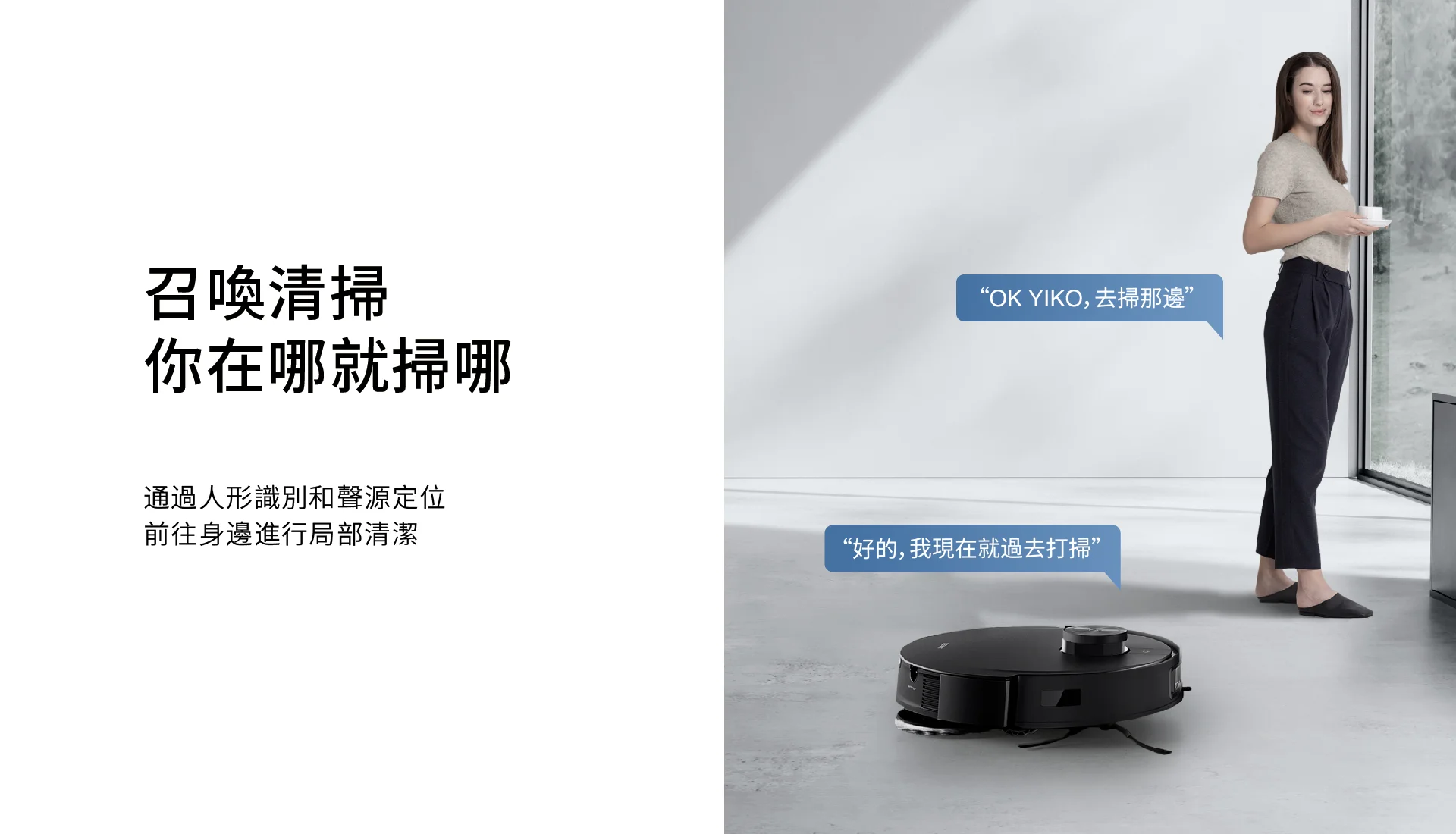 ECOVACS X1S PRO PLUS - 詳情13