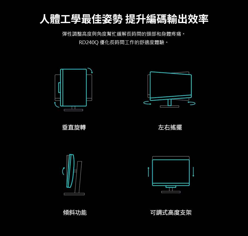 BenQ明碁 RD240Q - 詳情20