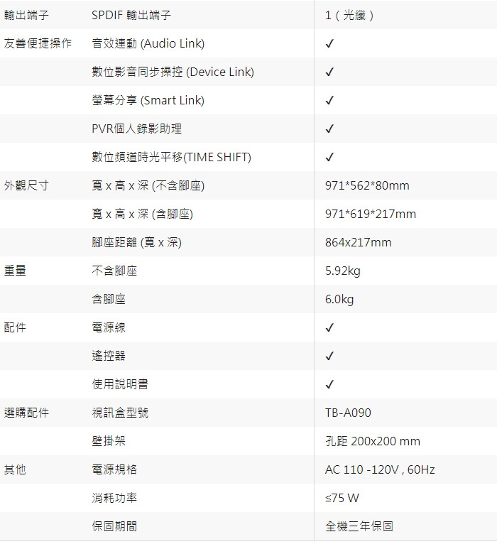 CHIMEI奇美 TL-43A900 - 詳情5